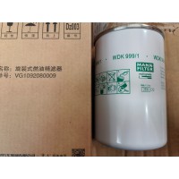 VG1092080008     燃油滤清器
