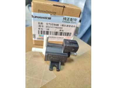 康明斯空气控制阀5614174原厂独立包装