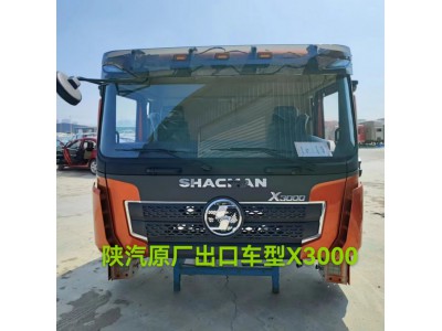陕汽X3000原厂驾驶室