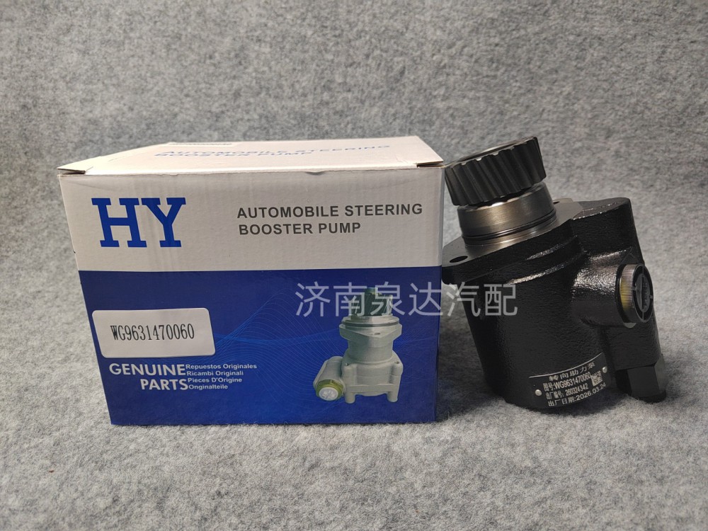 WG9631470060重汽豪沃卡车配件转向泵助力泵液压泵叶片泵