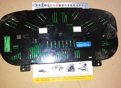 豪瀚前面板总成图2