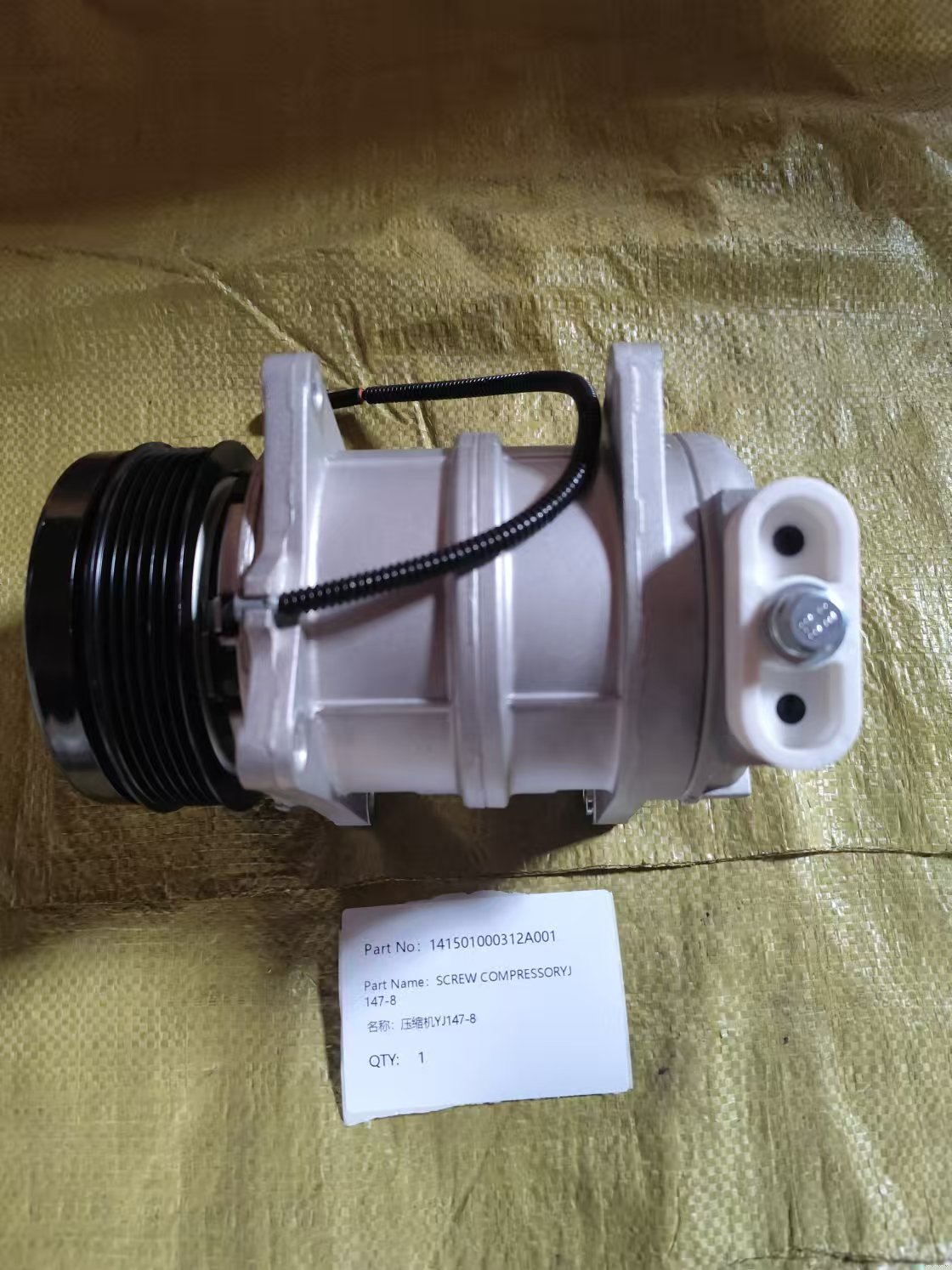 空调压缩机YJ147-8141501000312A001