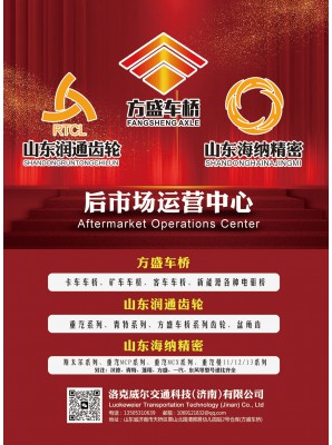 洛克威尔交通科技（济南）有限公司
