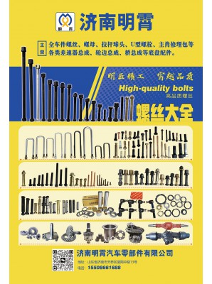 济南明霄汽车零部件有限公司