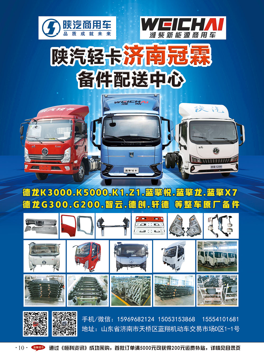 10冠霖