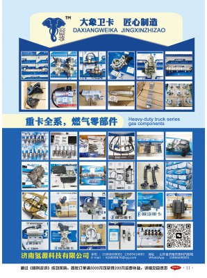 济南氢源科技有限公司