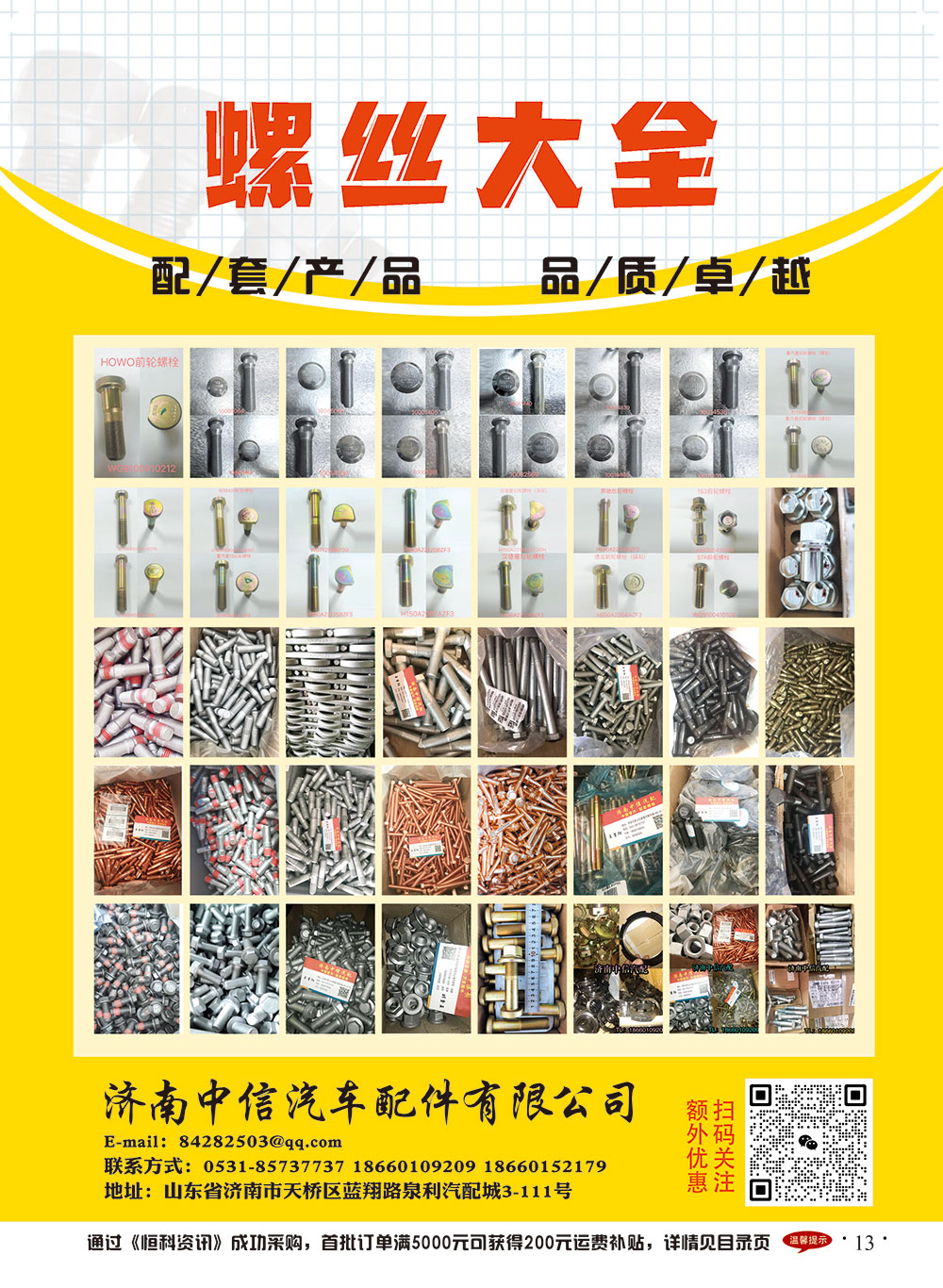 13中信-
