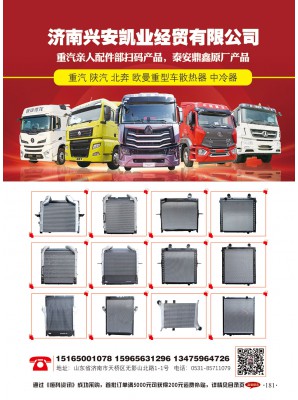 济南兴安凯业经贸有限公司
