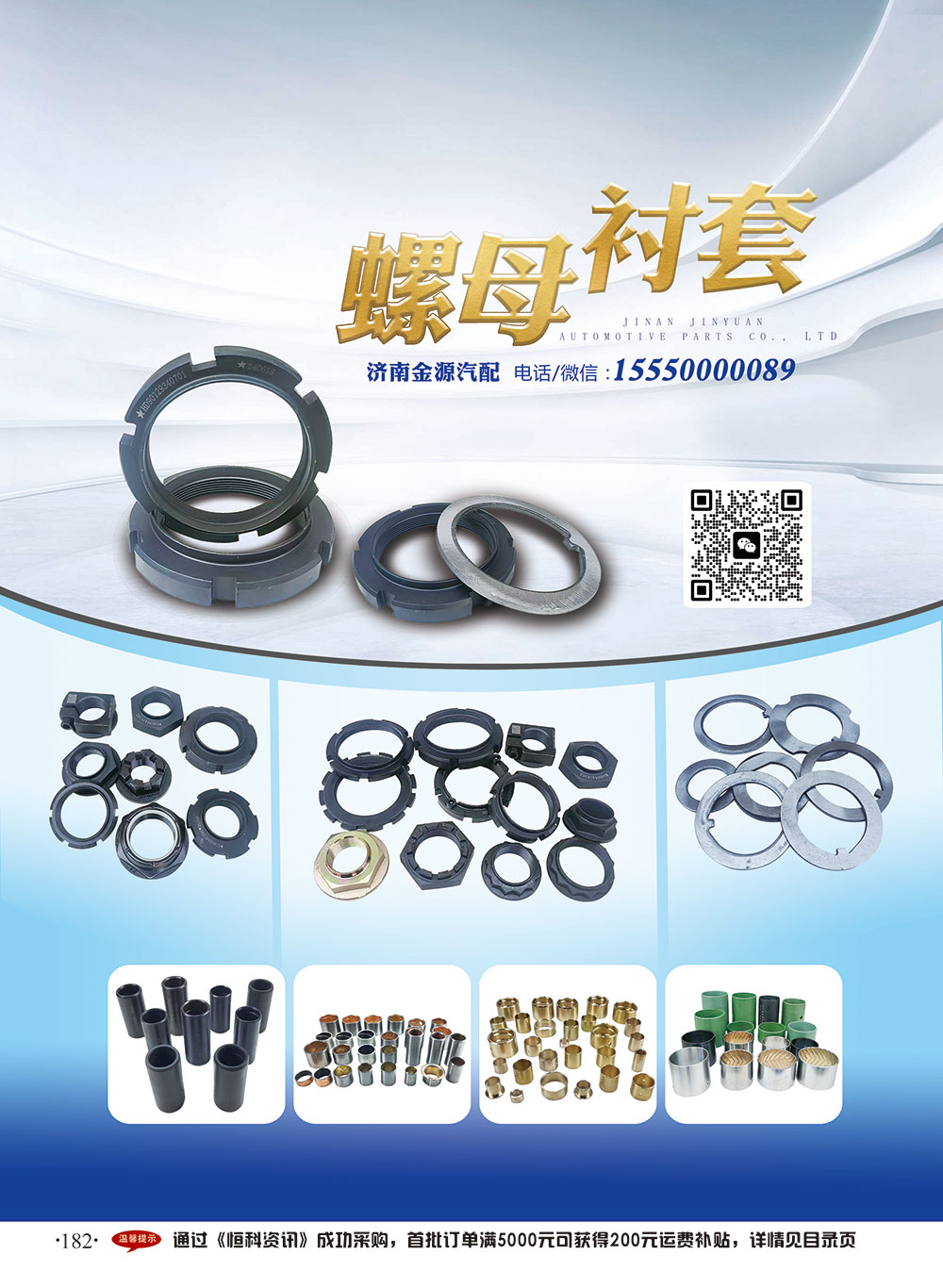182金源