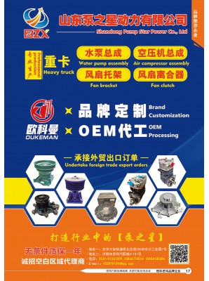 山东泵之星动力有限公司