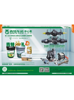 青特车桥济南中心库