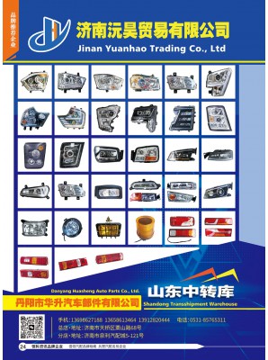 济南沅昊汽车零部件有限公司