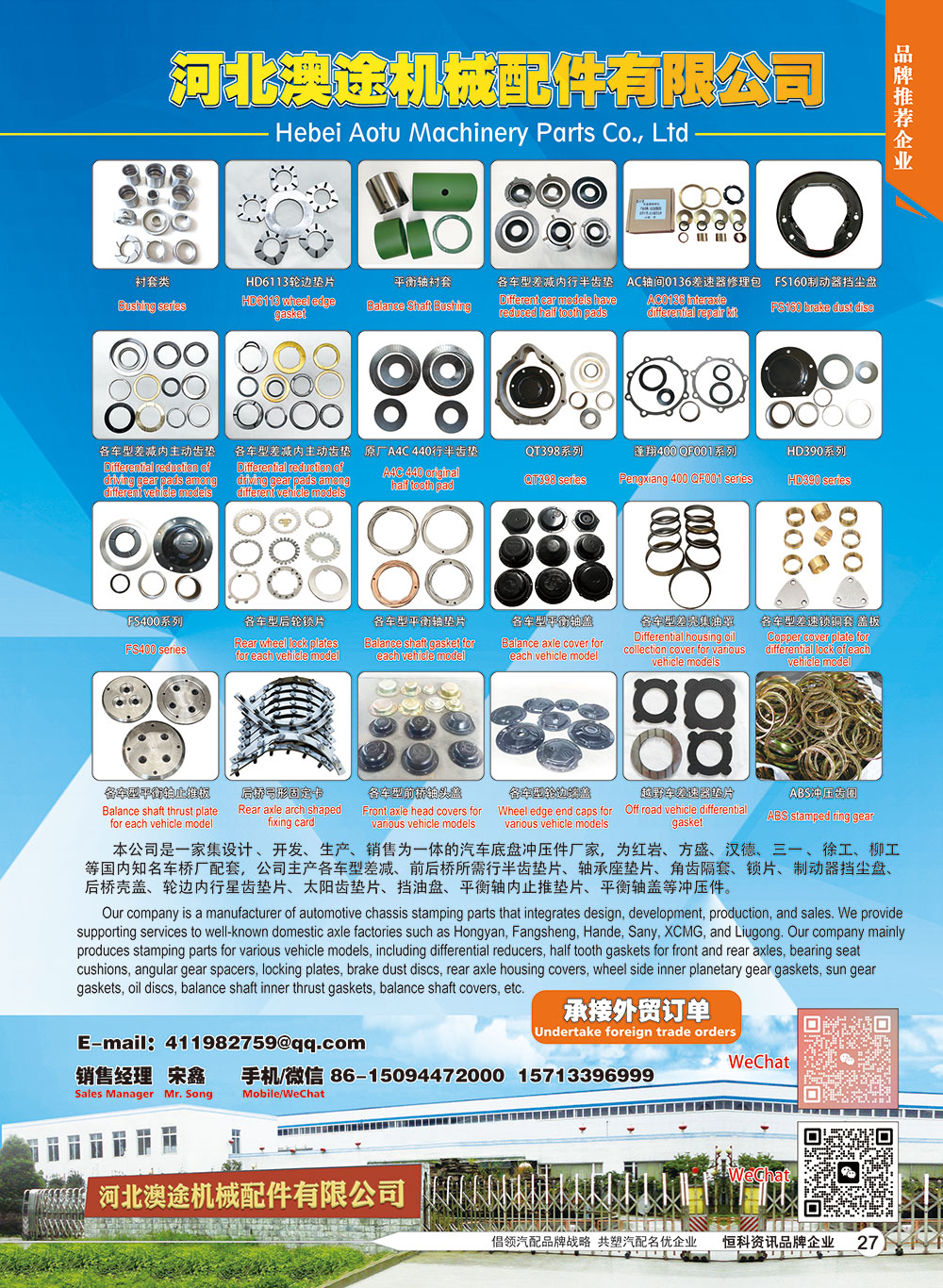 27鑫沃