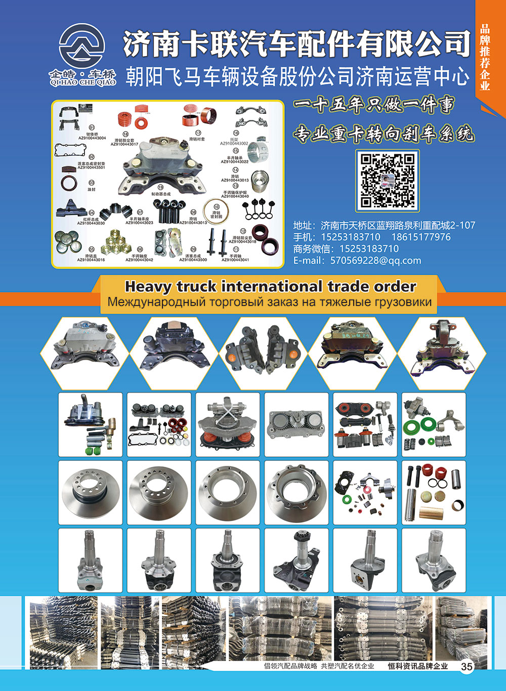 35卡联