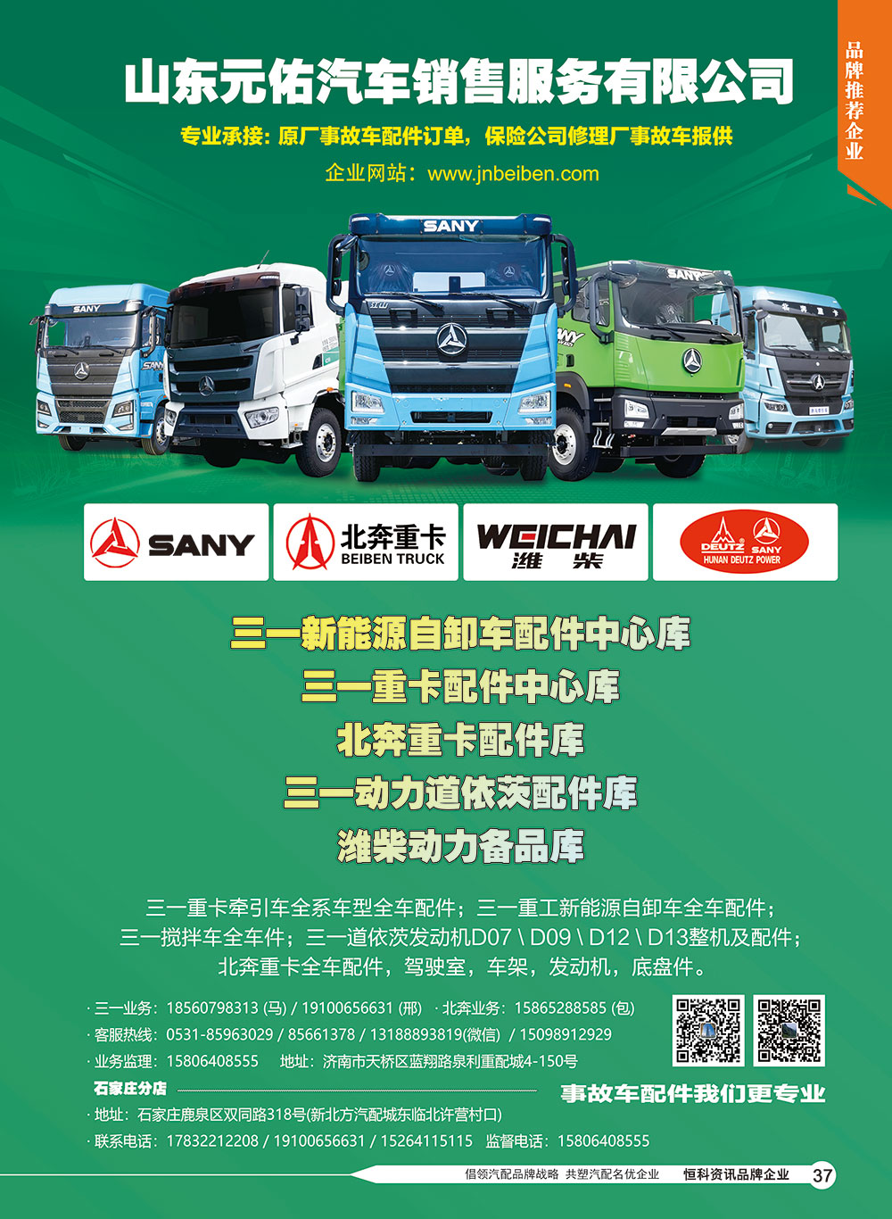37北奔