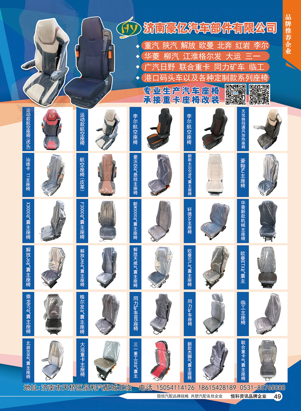 49豪亿