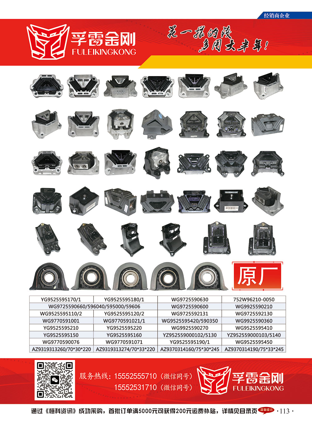 113鑫祥顺