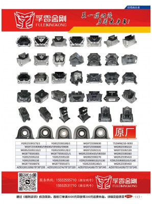 孚雷金刚（鑫祥顺）