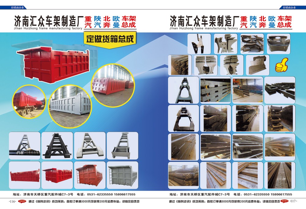116-117新汇众