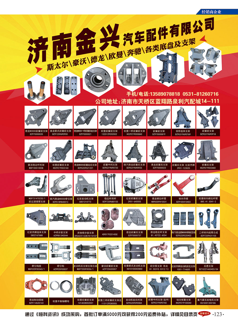 123金兴