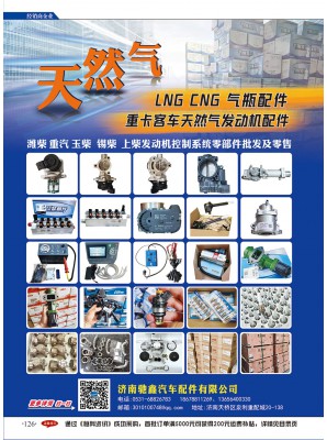 济南驰鑫汽车配件有限公司