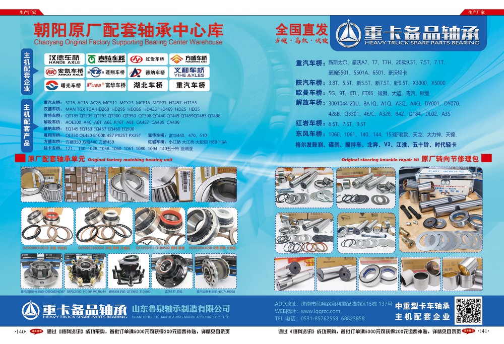 140-141鲁泉