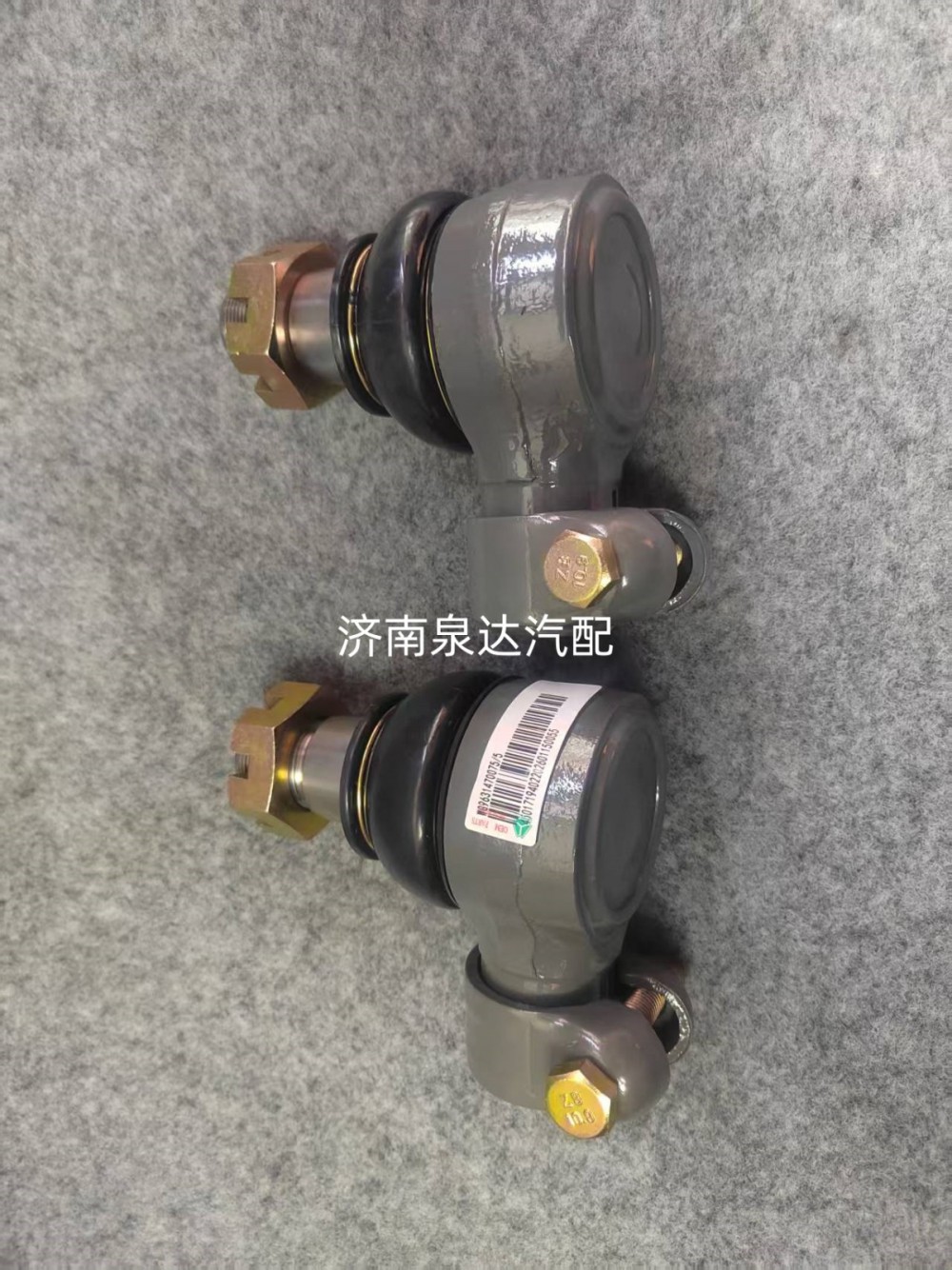 WG9631470075重汽豪沃豪翰汕德卡动力缸球头助力缸球头