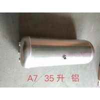 A7 35L铝合金储气筒650*280/5