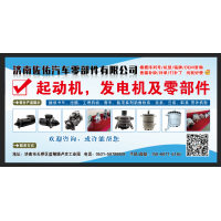 333659起动机801000-3708100发电机0001261162