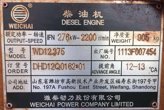 SZ90100062 发动机总成 XQ046760Forward