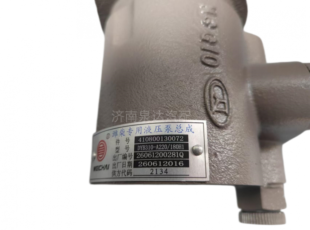410800130072,液压泵,济南泉达汽配有限公司