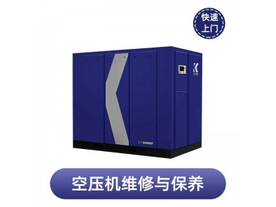 汉诺斯螺杆空压机售后维修保养