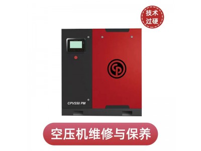 艾铮空压机维修保养-24小时内上门售后