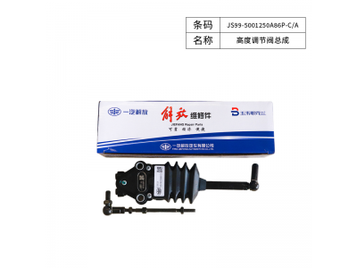 JS99-5001250A86P-C/A高度调节阀总成 解放 J6V 驾驶室气囊高度阀、后悬高度控制阀 山东青卡