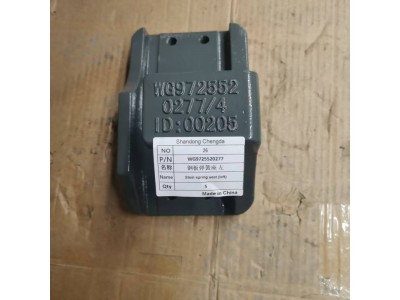 WG9725520277钢板弹簧座 左