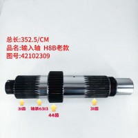 输入轴 H8B老款 352.5/CM