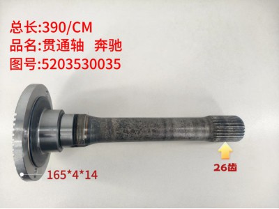,贯通轴 奔驰,济南乾庆汽车配件有限公司