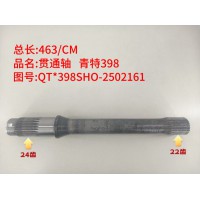 贯通轴 青特398  463/CM