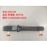 贯通轴 MCP16  435/CM