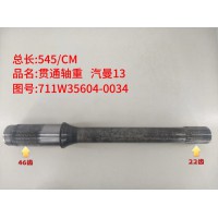 贯通轴重 汽曼13  545/CM