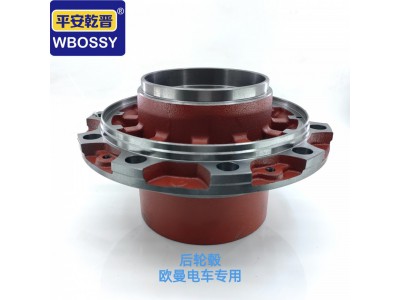欧曼电车专用后轮毂