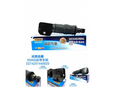 X5000后带支架减震气囊