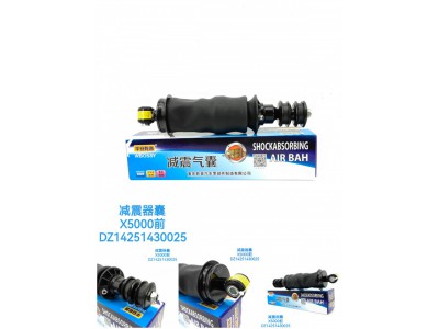 减震气囊X500前