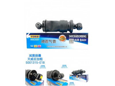 天威后加粗减震器囊