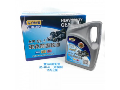 重负荷齿轮油85-90-4L(升级版)10万公里