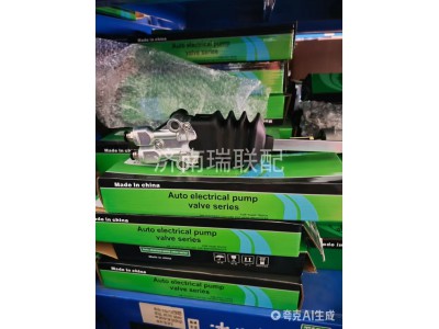 WG1642440051 高度控制阀总成 瑞联配国际贸易