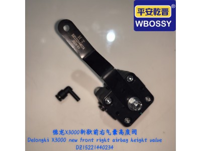 德龙X3000前右高度阀
