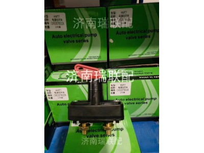 WG9100760106 新型电源总开关 瑞联配国际贸易