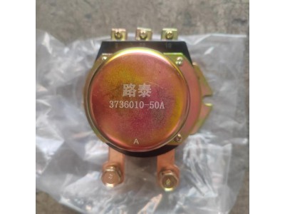 徐工电磁式电源总开关 37KFW111-37010