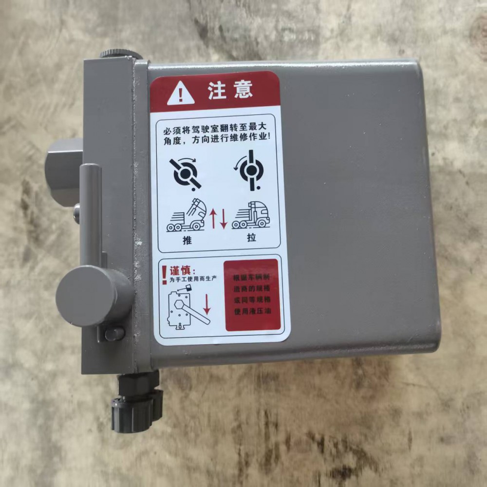 WG9925823012驾驶室举升泵